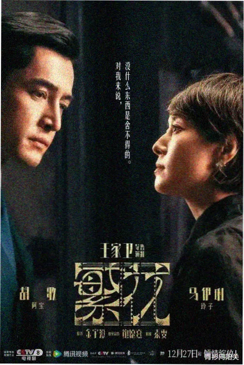 剧集长街食堂第三季画面