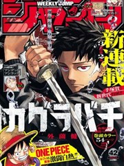 墨色江湖漫画改编剧物料图